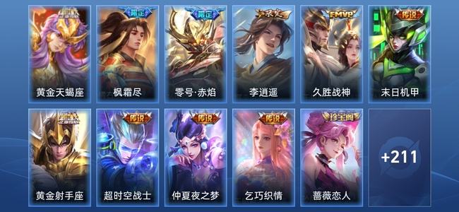 王者荣耀【苹果版】10传说 69史诗 222皮肤 永恒钻石III