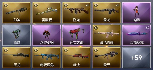 穿越火线（CF）1炫金武器 77V武器 2V角色 11皮肤 可排位 新锐