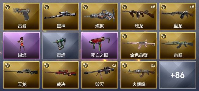 穿越火线（CF）3王者武器 1炫金武器 97V武器 9V角色 20皮肤 可排位 新锐