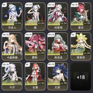 鸣潮【80级】 高练度账号，队伍多