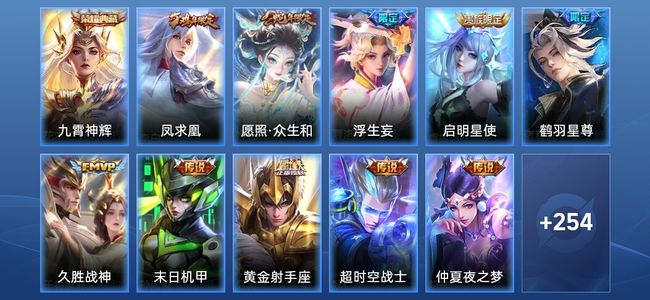 王者荣耀V8 1典藏 12传说 65史诗 265皮肤 尊贵铂金II