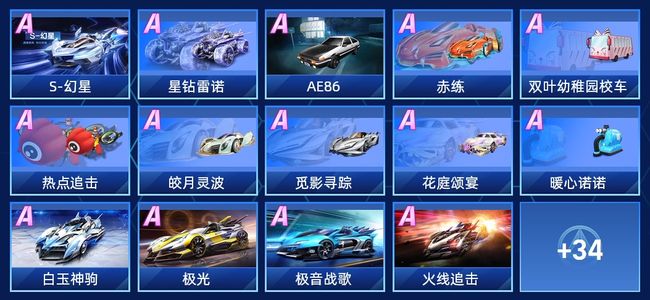 QQ飞车手游V6 31永久A车 48永久赛车 27宠物 女号 星耀