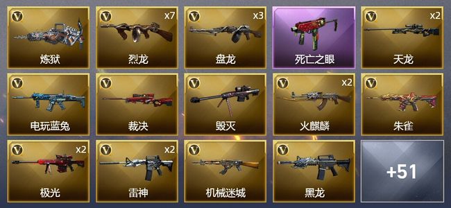 穿越火线（CF）5王者武器 2炫金武器 91V武器 4V角色 16皮肤 可排位 大师