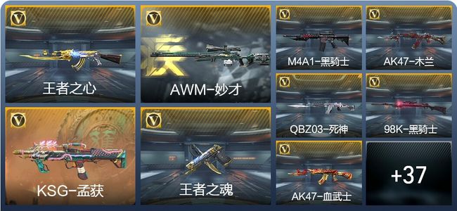 穿越火线：枪战王者2王者武器 46英雄武器 1英雄角色 92万化 专家S