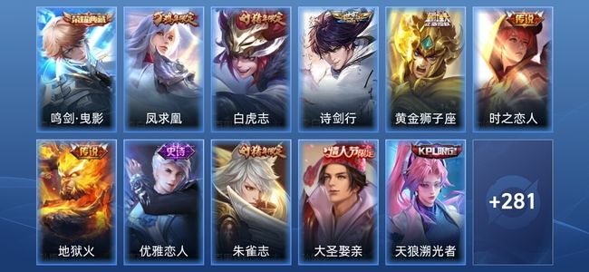 王者荣耀V1 1典藏 6传说 92史诗 292皮肤 尊贵铂金III