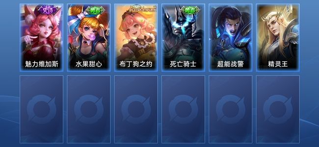 王者荣耀2史诗 7皮肤 11英雄 最强王者