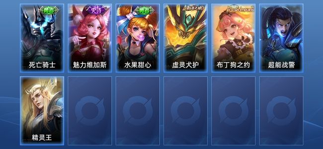 王者荣耀2史诗 7皮肤 11英雄 最强王者