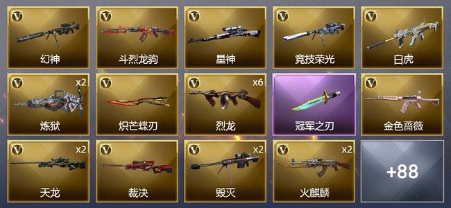 穿越火线（CF）4王者武器 3炫金武器 107V武器 2V角色 43皮肤 可排位 枪王