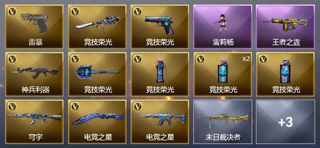 穿越火线（CF）1王者武器 12V武器 1V角色 3皮肤 可排位 传奇