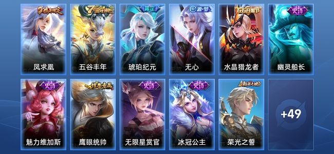 王者荣耀1传说 9史诗 61皮肤 至尊星耀III