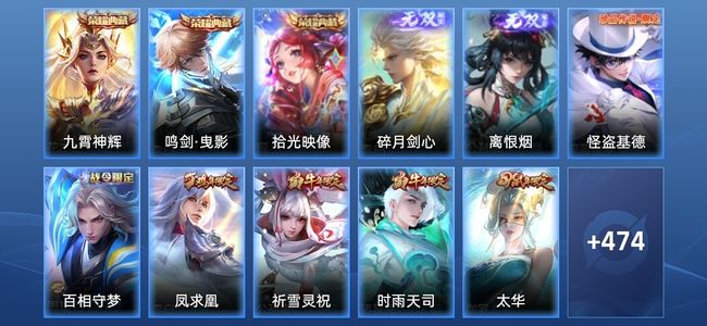 王者荣耀3典藏 2无双 36传说 159史诗 487皮肤 至尊星耀I
