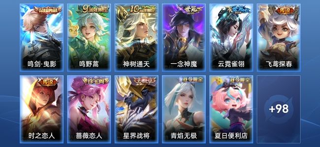 王者荣耀V5 1典藏 6传说 30史诗 109皮肤 无双王者