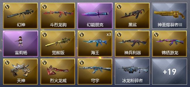 穿越火线（CF）12V武器 1V角色 10皮肤 可排位 大师