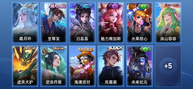 王者荣耀【苹果版】V4 1传说 5史诗 16皮肤 至尊星耀IV
