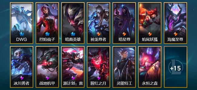 英雄联盟（LOL）4臻彩 3限定 4传说 28皮肤 14炫彩 131英雄 铂金
