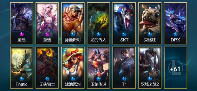 英雄联盟（LOL）2神话 16限定 8传说 74皮肤 21炫彩 165英雄 黄金