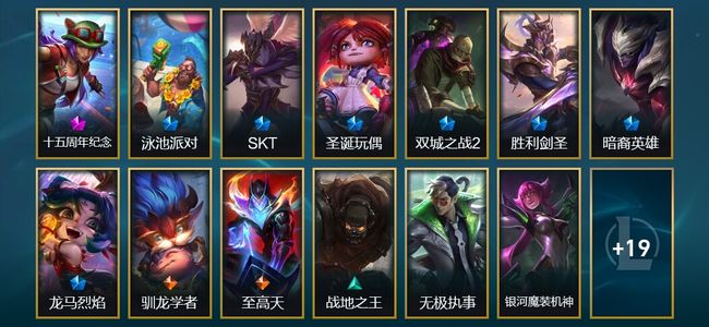 英雄联盟（LOL）1神话 7限定 2传说 32皮肤 22炫彩 86英雄 钻石