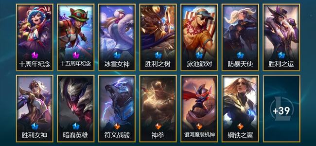英雄联盟（LOL）2神话 7限定 5传说 52皮肤 18炫彩 172英雄