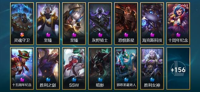 英雄联盟（LOL）1终极 7神话 32限定 22传说 169皮肤 60炫彩 173英雄 大师