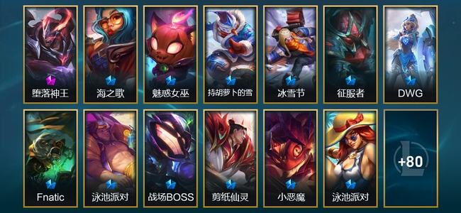 英雄联盟（LOL）1神话 16限定 14传说 93皮肤 41炫彩 173英雄
