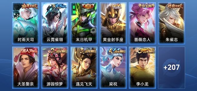 王者荣耀王者荣耀