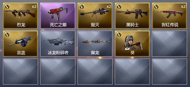 穿越火线（CF）8V武器 1V角色 可排位 精英