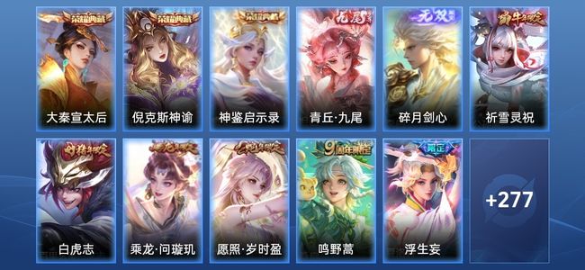 王者荣耀V8 3典藏 20传说 83史诗 288皮肤 124英雄 至尊星耀I