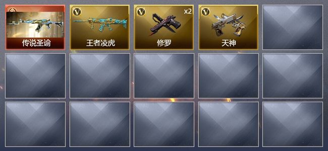 穿越火线（CF）1传说武器 5V武器 3皮肤 可排位 枪王