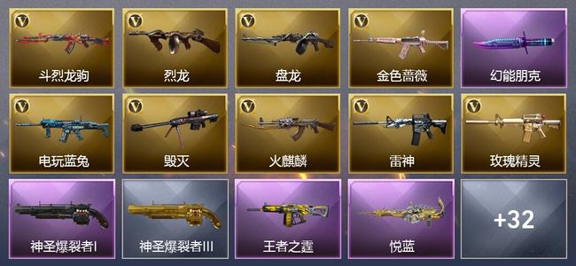 穿越火线（CF）2王者武器 2炫金武器 26V武器 18皮肤 可排位 专家