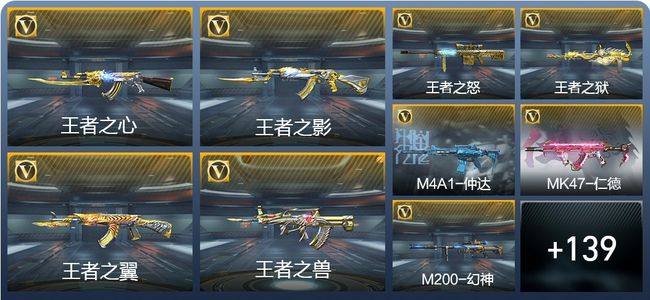 穿越火线：枪战王者V8 10王者武器 172英雄武器 10英雄角色 407万化 专家