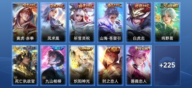 王者荣耀V7 10传说 69史诗 237皮肤 永恒钻石III
