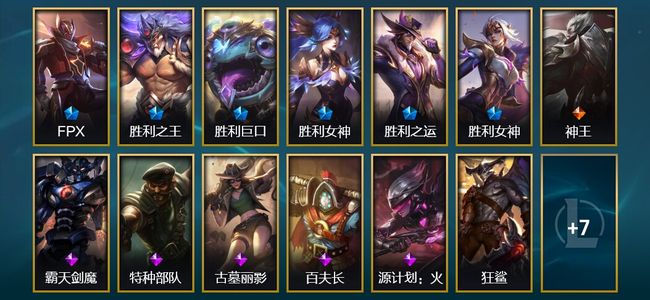 英雄联盟（LOL）6限定 1传说 20皮肤 24炫彩 56英雄 翡翠