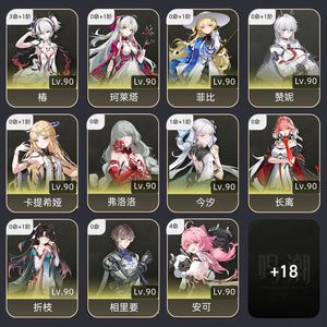 鸣潮【80级】 2命小爱完整配队，很多up