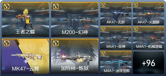 穿越火线：枪战王者V4 1王者武器 115英雄武器 1英雄角色 专家S