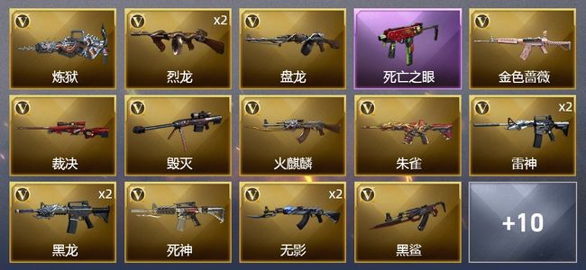 穿越火线（CF）1王者武器 1炫金武器 28V武器 1V角色 6皮肤 可排位 新锐