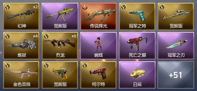 穿越火线（CF）1传说武器 1王者武器 1炫金武器 63V武器 3V角色 26皮肤 可排位 传奇