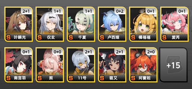 绝区零35黄 25角色黄 14S角色 9S音擎 6S邦布 59