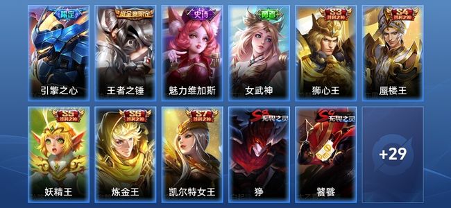王者荣耀3史诗 40皮肤 永恒钻石IV