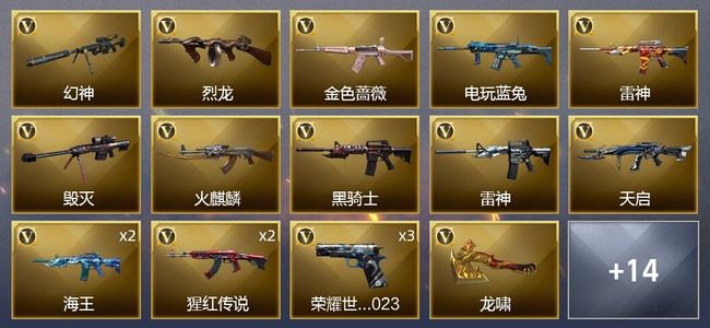 穿越火线（CF）26V武器 1V角色 10皮肤 可排位 新锐