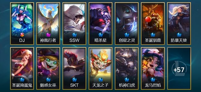 英雄联盟（LOL）1终极 1神话 12限定 16传说 70皮肤 14炫彩 109英雄