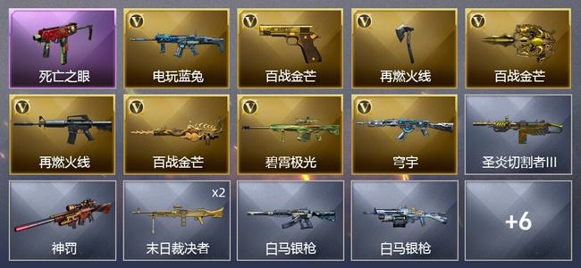穿越火线（CF）8V武器 3V角色 3皮肤 可排位 宗师