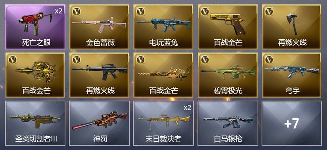 穿越火线（CF）9V武器 3V角色 3皮肤 可排位 宗师