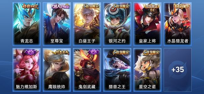 王者荣耀9史诗 46皮肤 秩序白银III