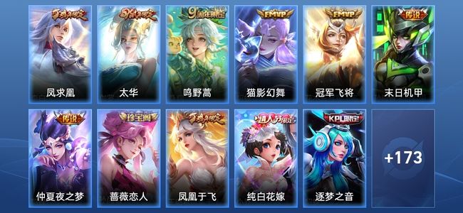 王者荣耀7传说 35史诗 184皮肤 无双王者