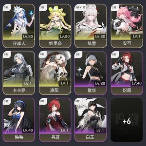 鸣潮【52级】 五 1绯雪