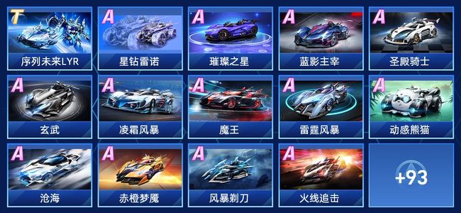 QQ飞车手游V9 1永久T车 46永久A车 107永久赛车 42宠物 男号 黄金