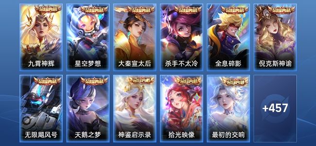 王者荣耀V10 11典藏 9星传说 49传说 131史诗 461皮肤 最强王者