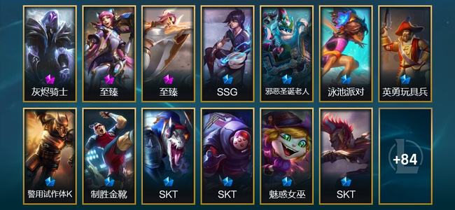 英雄联盟（LOL）3神话 7臻彩 15限定 14传说 97皮肤 35炫彩 173英雄 黄金