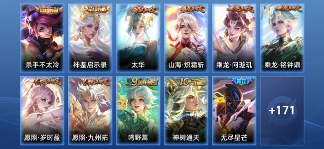 王者荣耀V8 2典藏 18传说 60史诗 183皮肤 永恒钻石IV