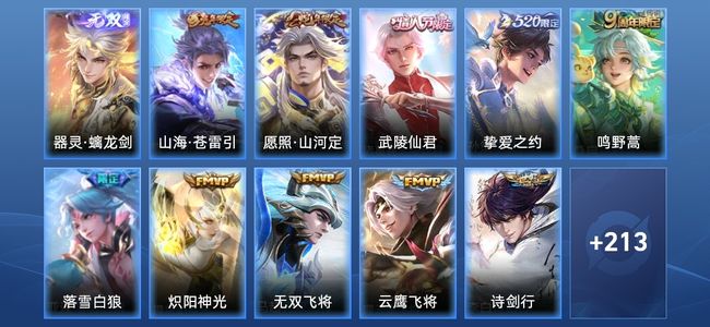 王者荣耀V6 14传说 66史诗 229皮肤 123英雄 最强王者